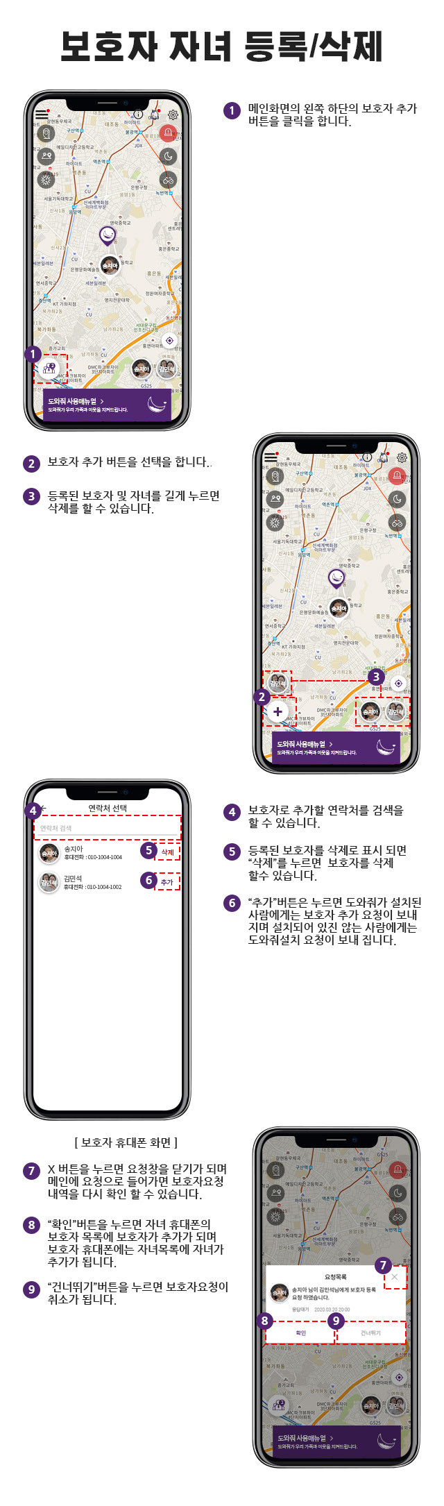 보호자등록 이미지