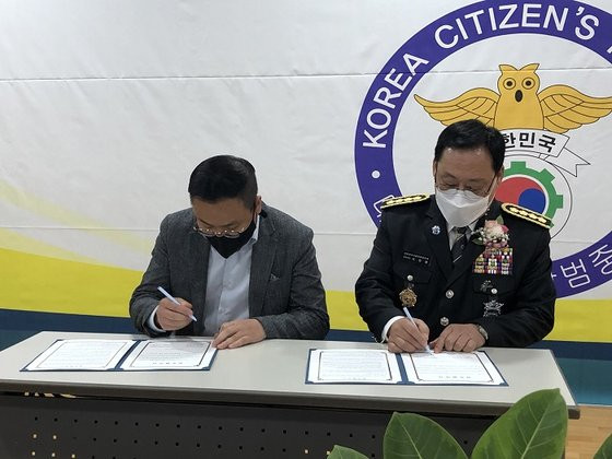 도와줘 대한민국자율방범대와  업무협약(MOU) 체결 이미지