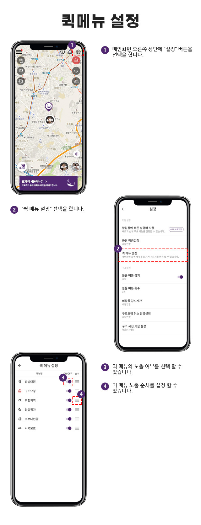 퀵메뉴설정 이미지