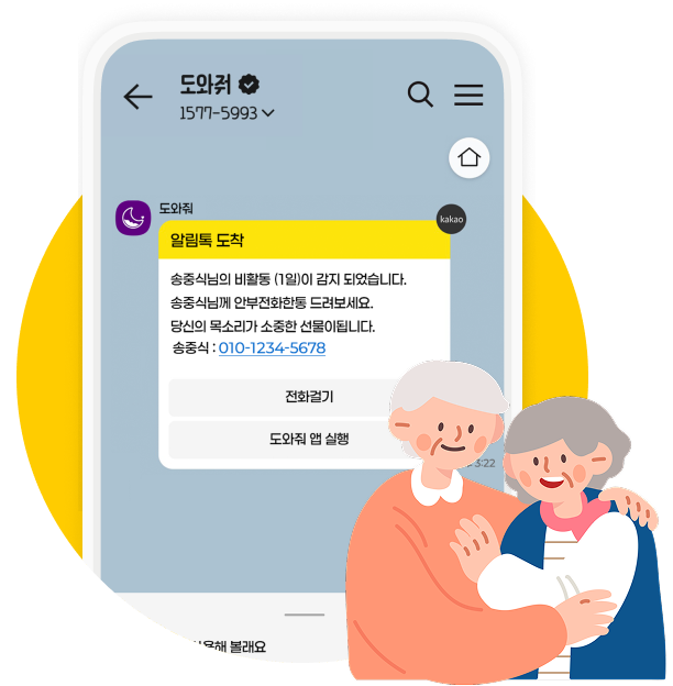 부모님 안내