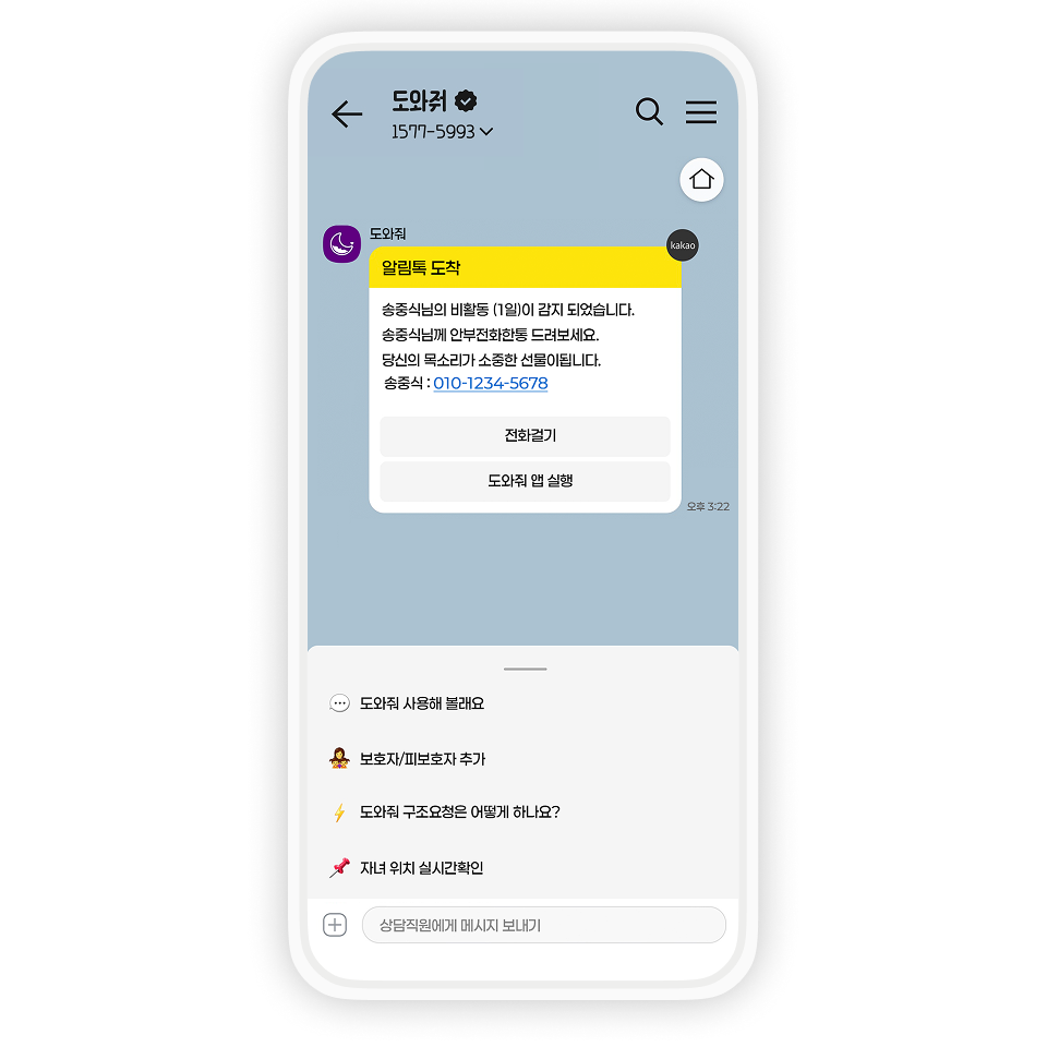 비활동감지 이미지