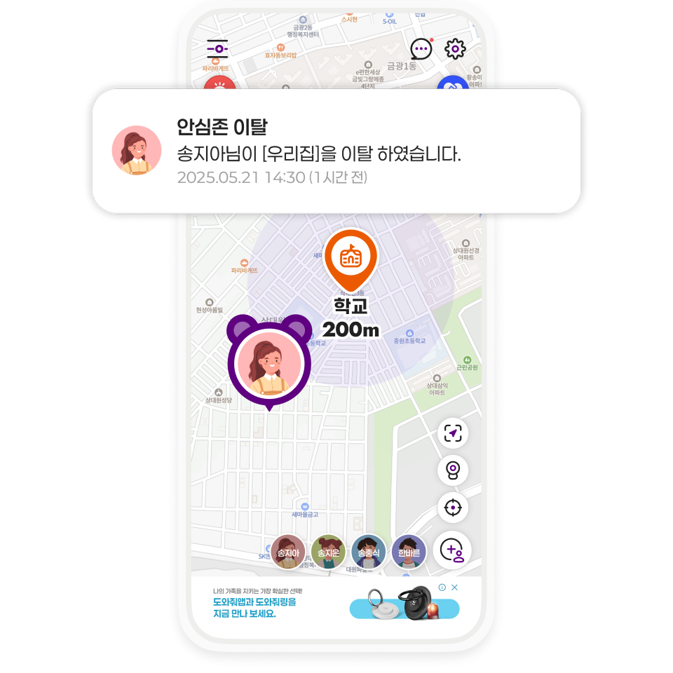 안심존 활성 이미지
