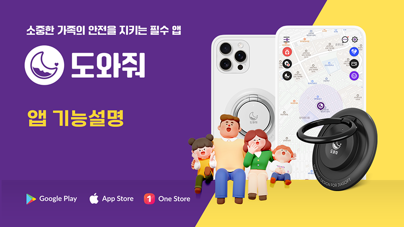 도와줘 활용법 썸네일
