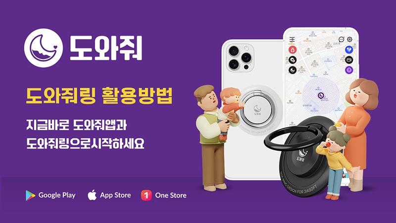 도와줘 버튼구조 썸네일