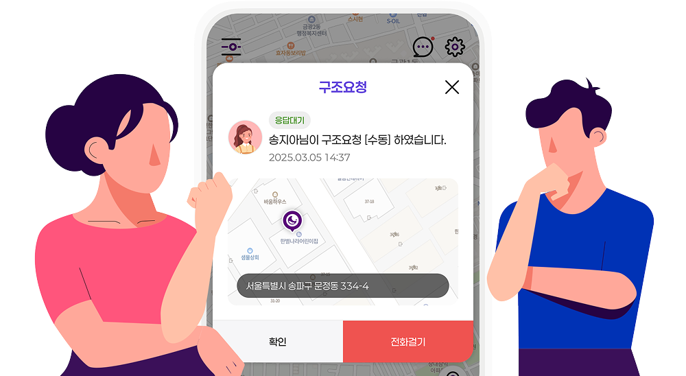 구조신호 전송