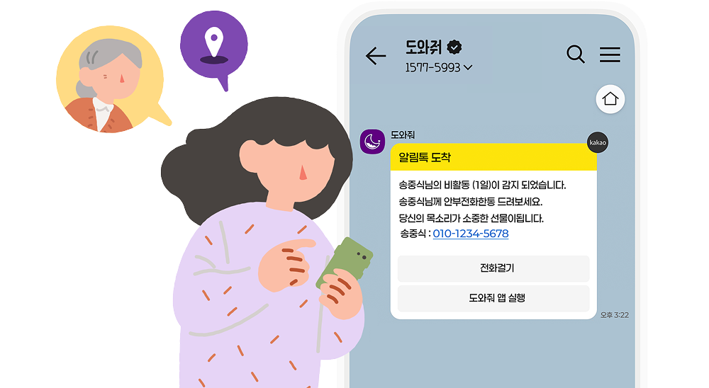알림전송