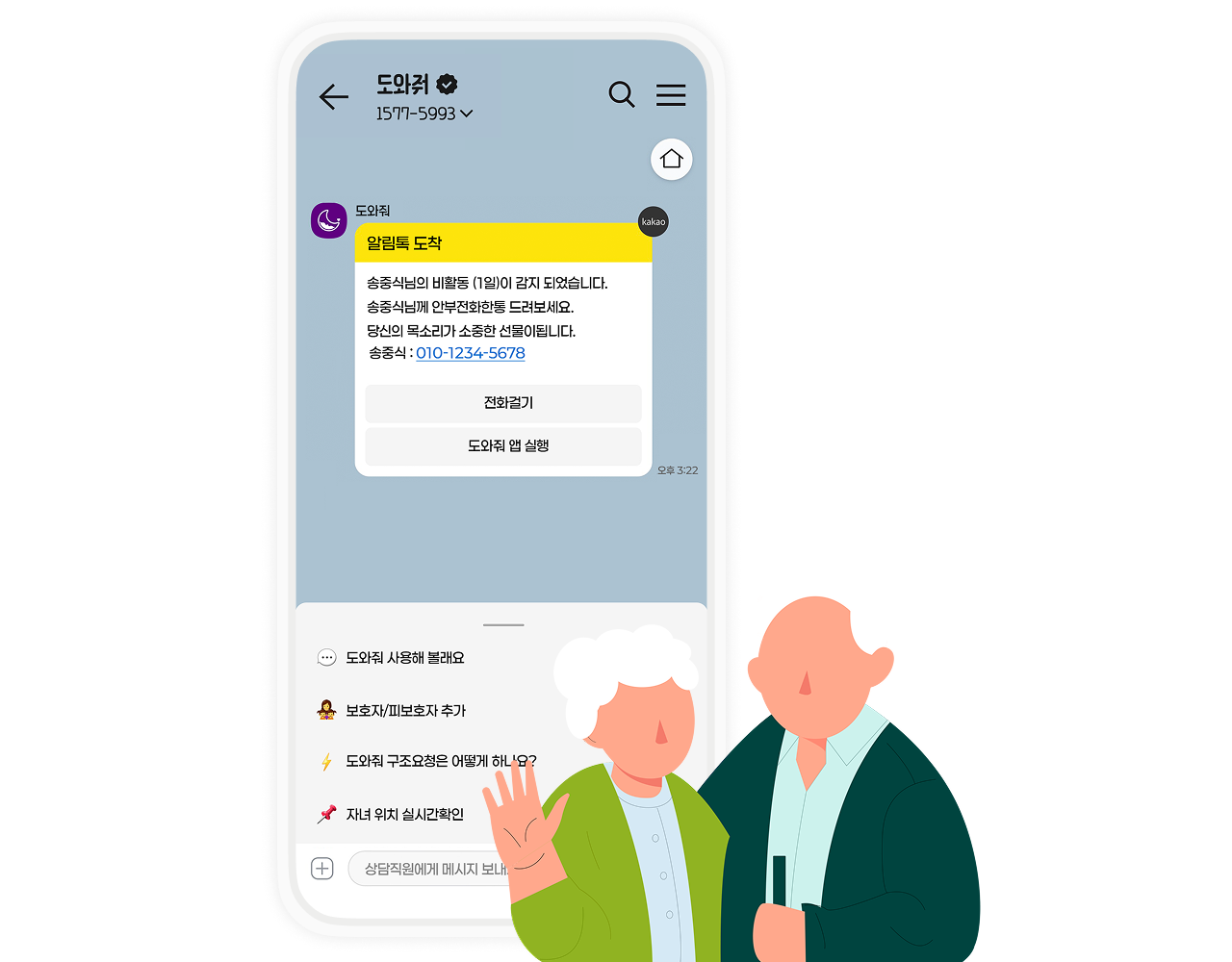 비활동 감지 활용