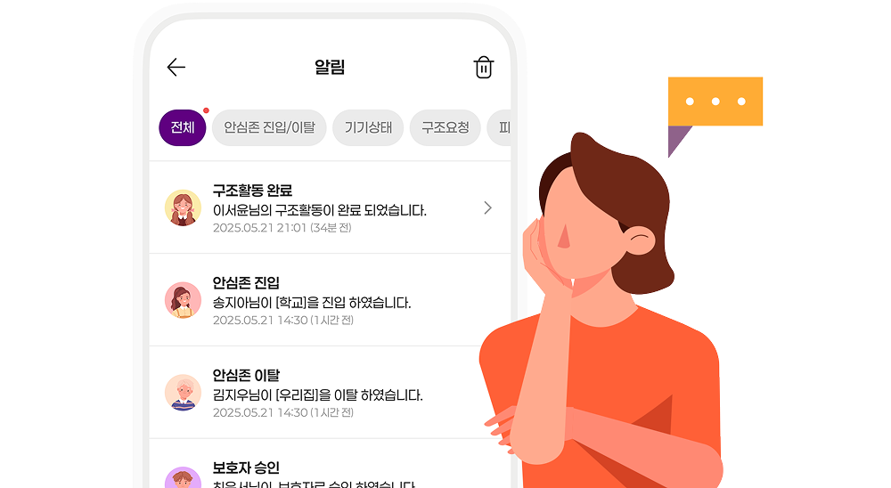 알림 전송